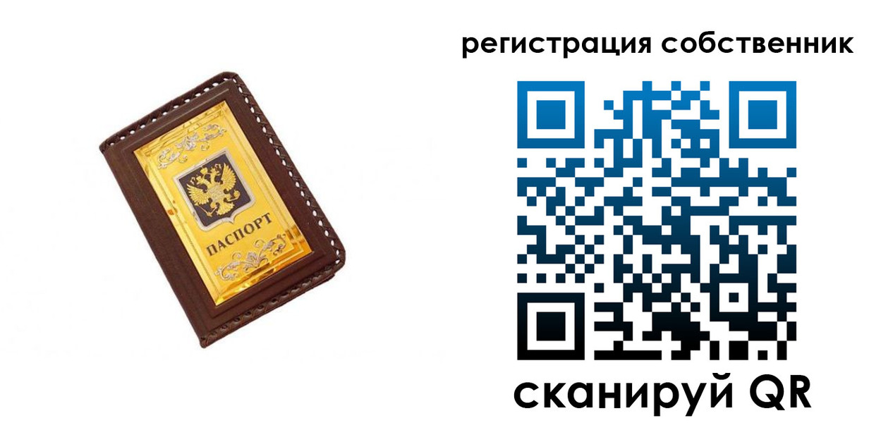 прописка в квартире в Юрюзани