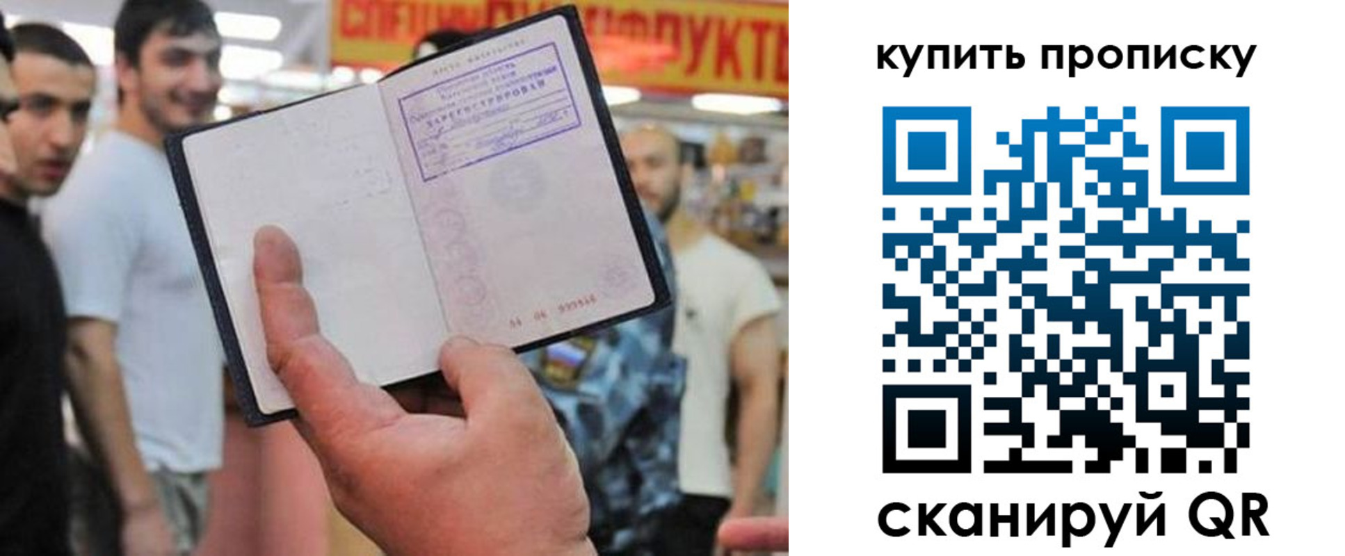 прописка ребенка в Юрюзани