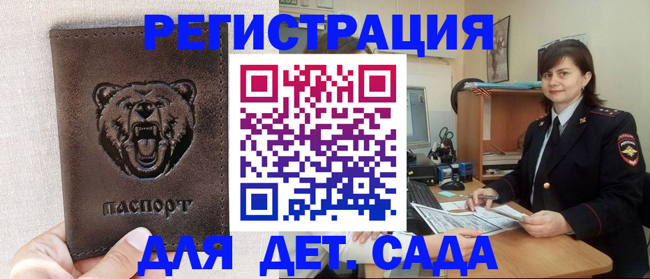 временная регистрация законно в Юрюзани