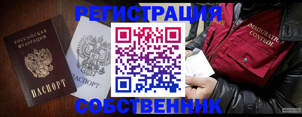 где прописаться в Юрюзани