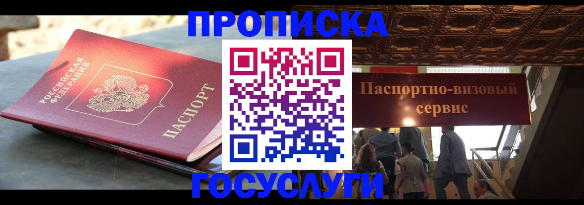 временная регистрация в квартире в Юрюзани