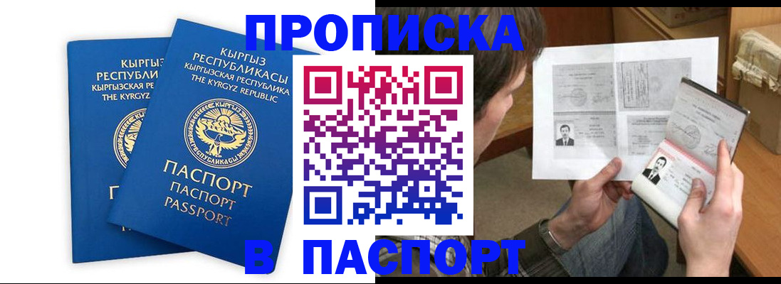 прописка гарантия в Юрюзани