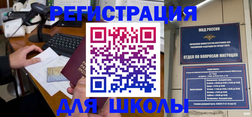 временная регистрация недорого в Юрюзани