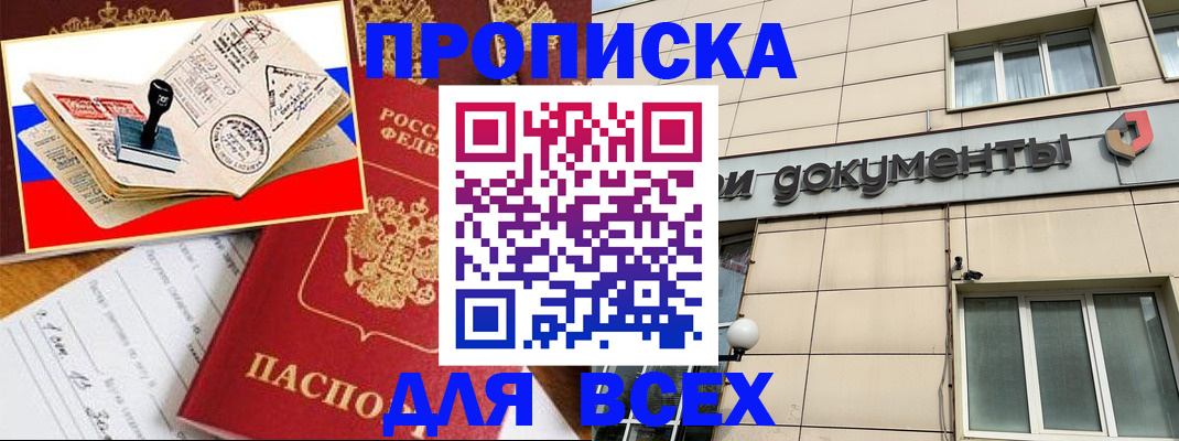 временная регистрация недорого в Юрюзани