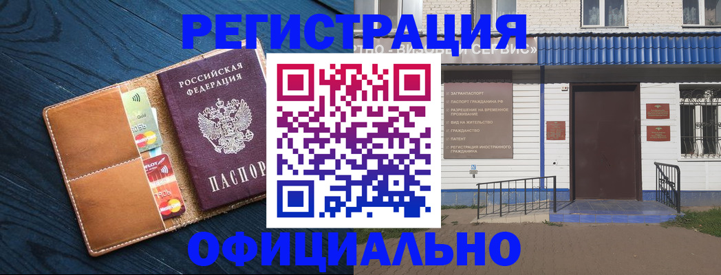 прописка поиск в Юрюзани