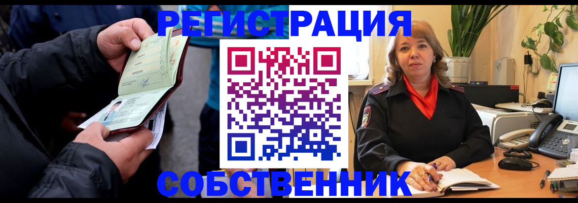 временная регистрация для школы в Юрюзани